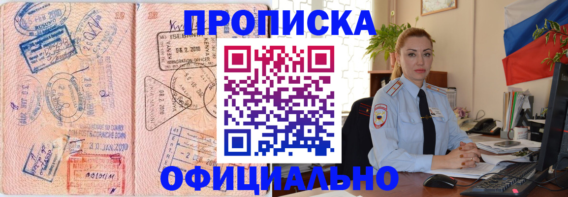 регистрация в Заринске