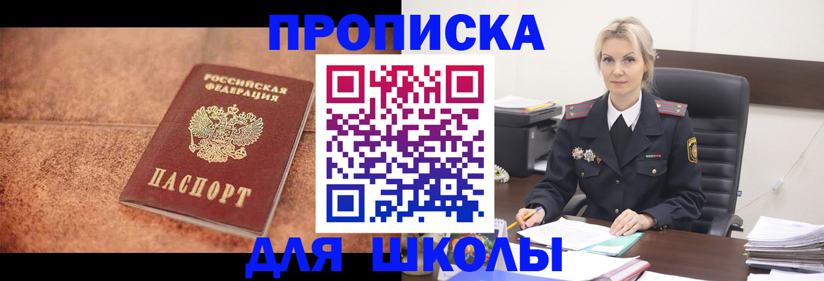 прописка для военкомата в Заринске