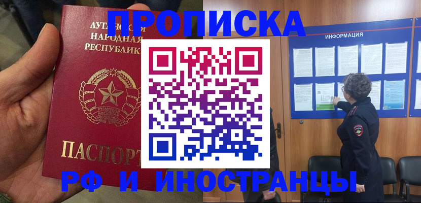 пропишу в квартире в Заринске